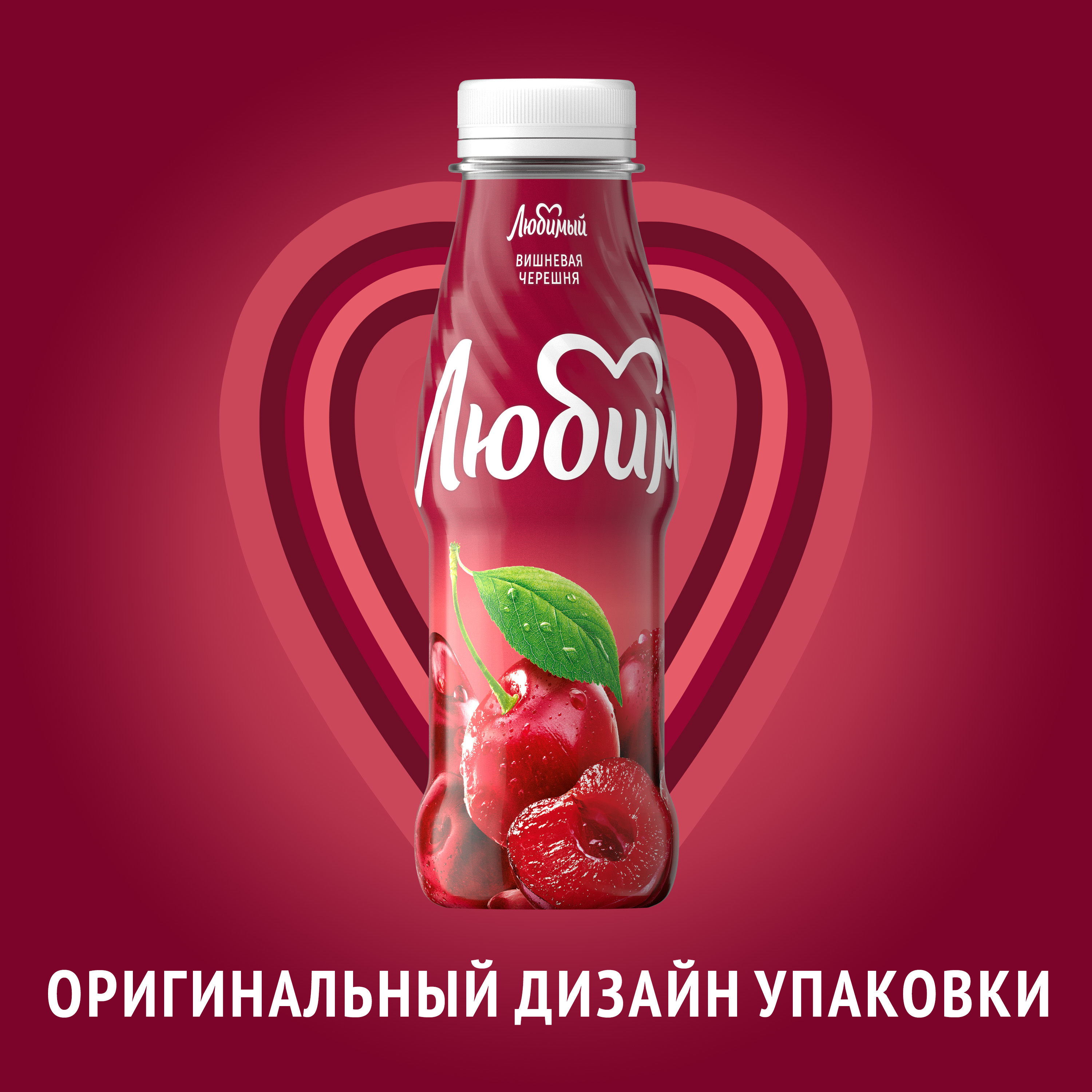 

Напиток сокосодержащий Любимый Вишневая черешня 300 мл