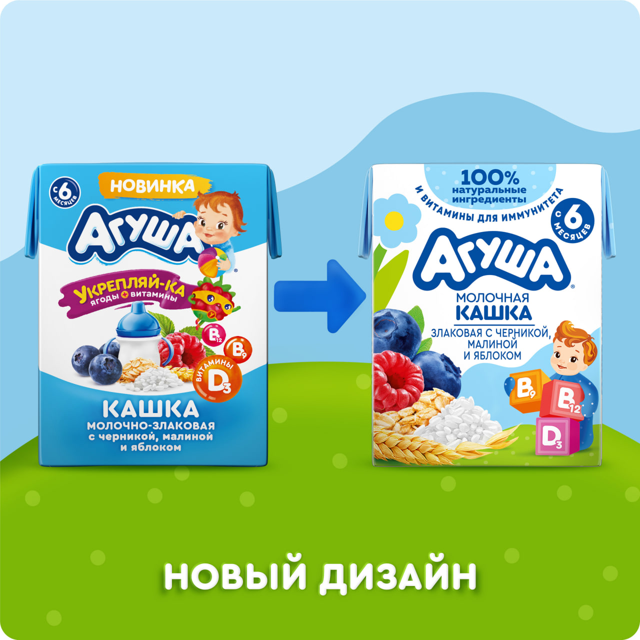 

Каша жидкая Молочная Злаковая Агуша Укрепляй-ка Черника-Малина-Яблоко 200 мл с 6 месяцев