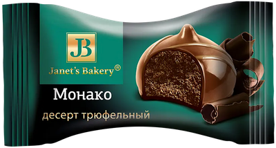 Десерт трюфельный Janet's Bakery Монако вес