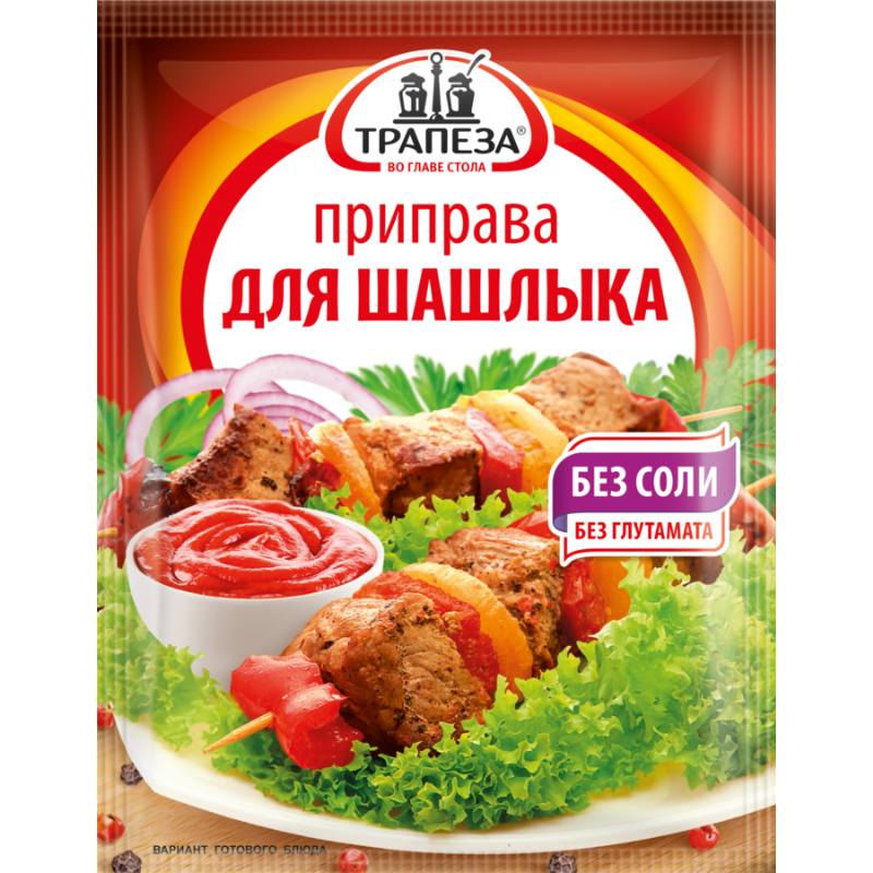

Приправа Трапеза Для шашлыка 15 г