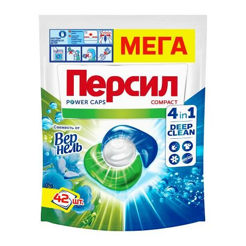 Капсулы для стирки Персил свежесть от Вернель 42 шт