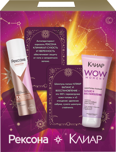 

Подарочный набор для тела: антиперпирант Рексона 150 мл, шампунь-пилинг Wow Клиар 200 мл