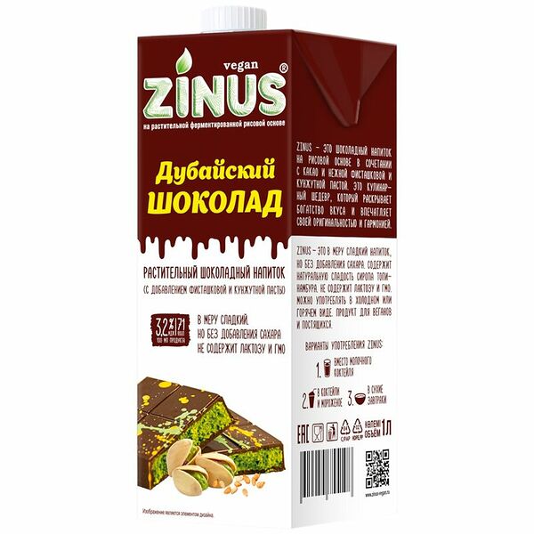 Растительный напиток Zinus Дубайский шоколад ультрапастеризованный 3.2% 1 л