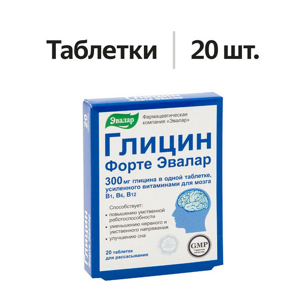Эвалар Глицин форте таблетки для рассасывания 300 мг 20 шт.