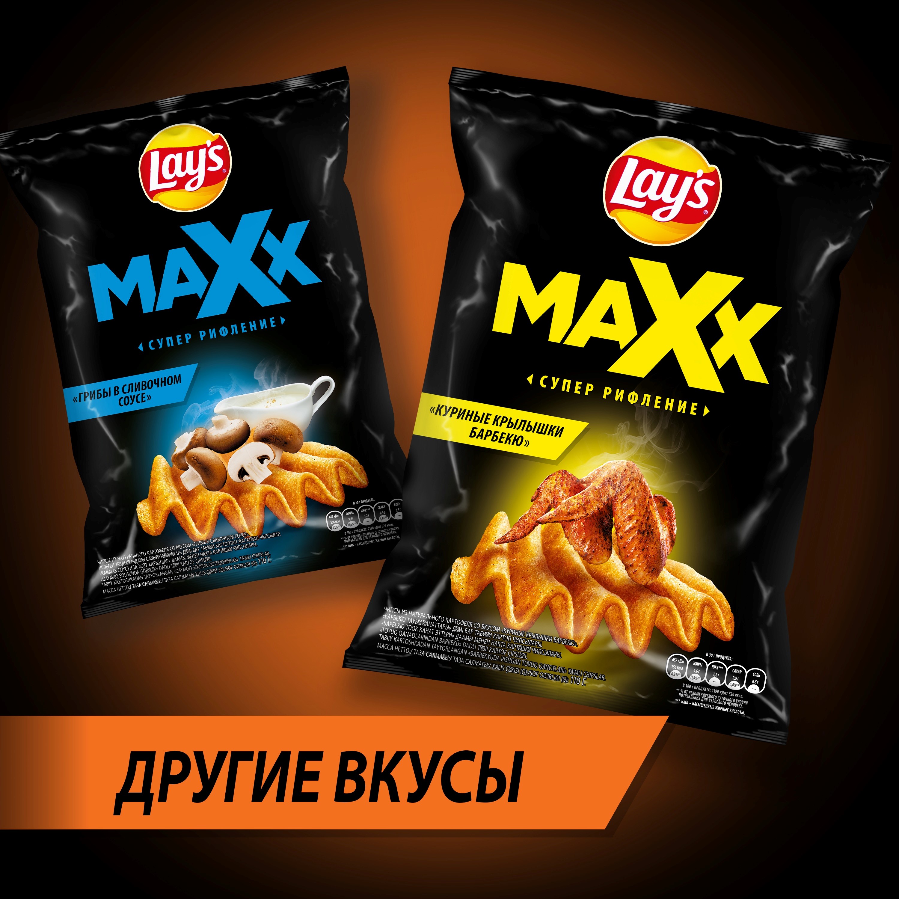

Чипсы картофельные Lay's Maxx Пицца 4 сыра 110 г