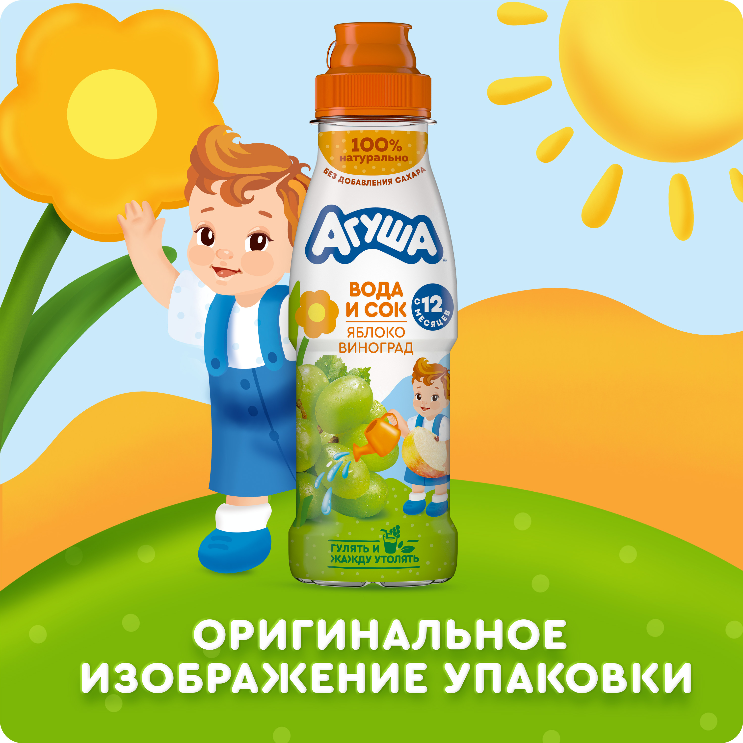 

Напиток Агуша вода с соком Яблоко-Виноград с 12 месяцев 0.3 л