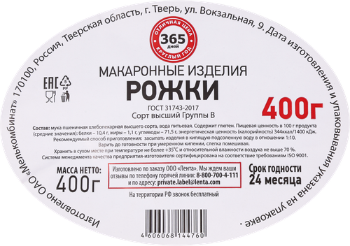 

Макароны 365 ДНЕЙ Рожки, группа В высший сорт, 400г