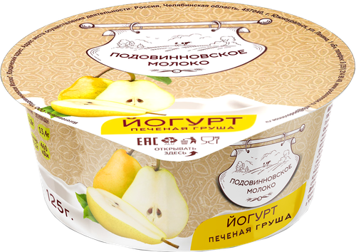 

Йогурт Подовинновское Молоко Печеная груша 2.5% 125 г
