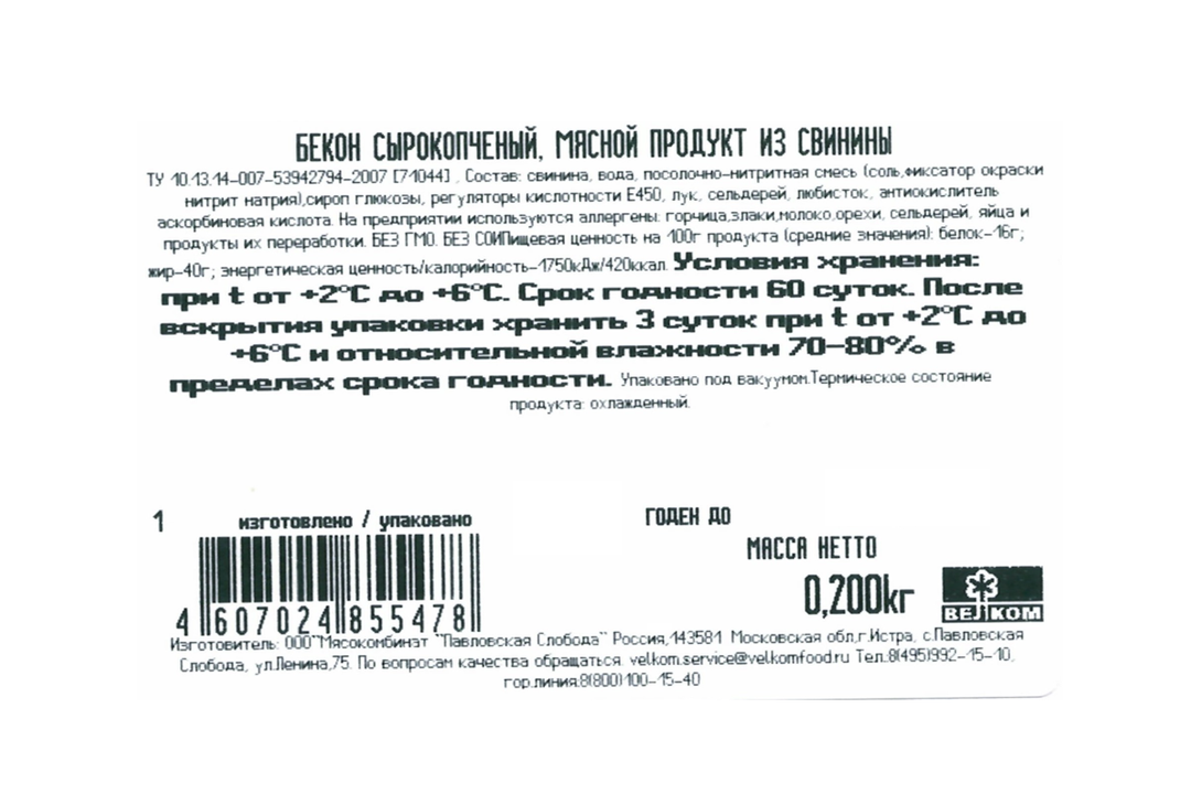 

Бекон Велком сырокопченый 200 г