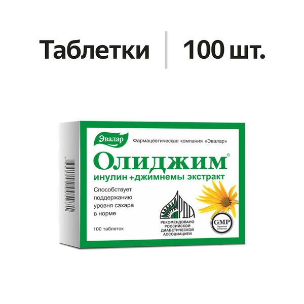 Эвалар Олиджим таблетки 100 шт 