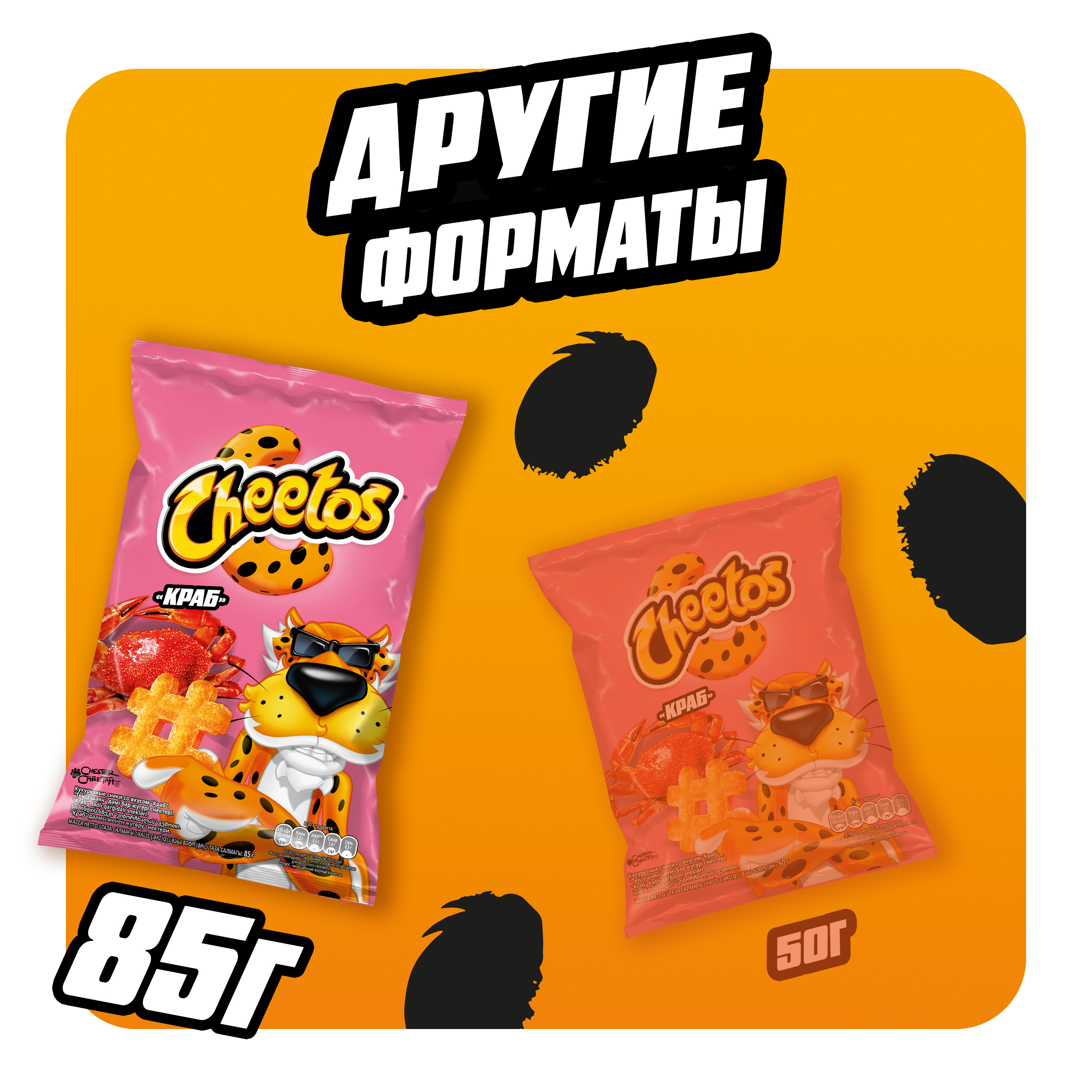 

Кукурузные снеки Cheetos Краб 85 г