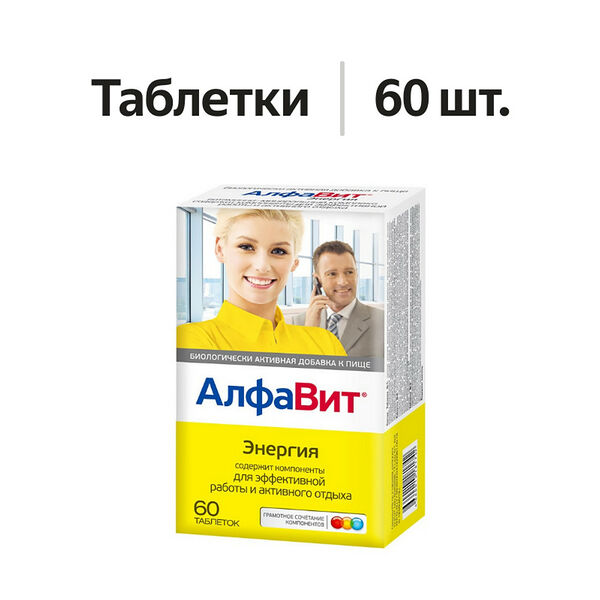 АлфаВит Энергия таблетки 60 шт