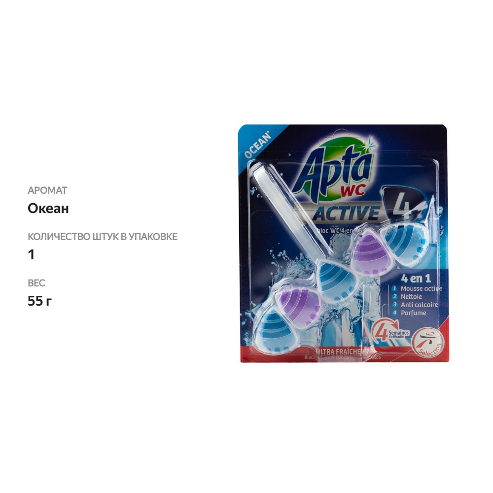 

Таблетки для унитаза APTA WC Active 4 в 1