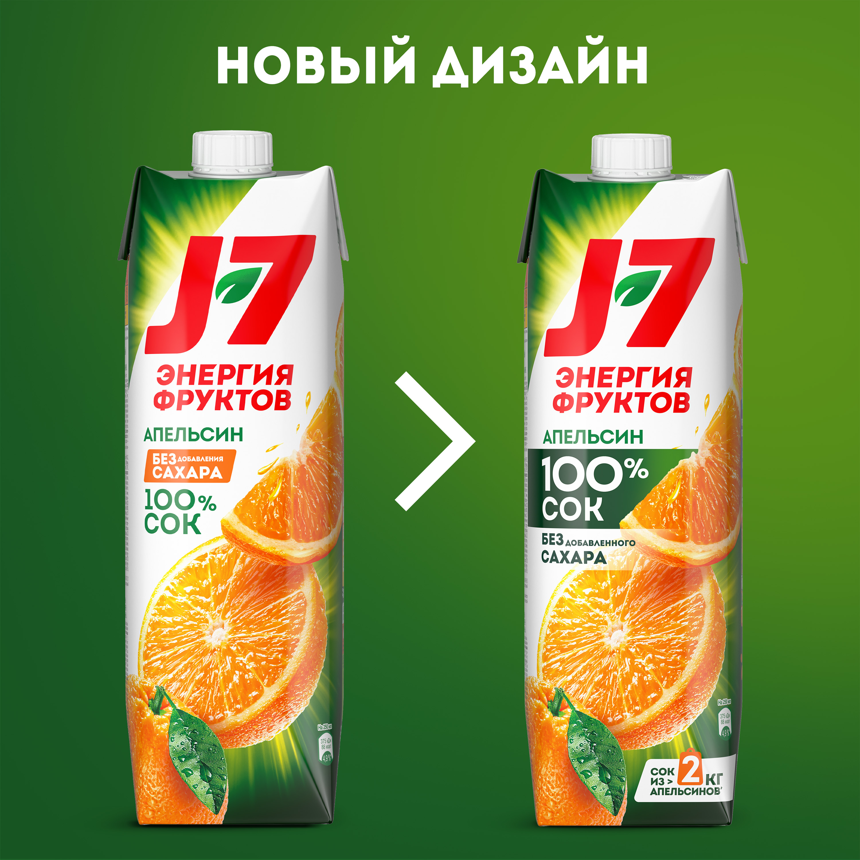

Сок J7 апельсиновый с мякотью 0.97 л