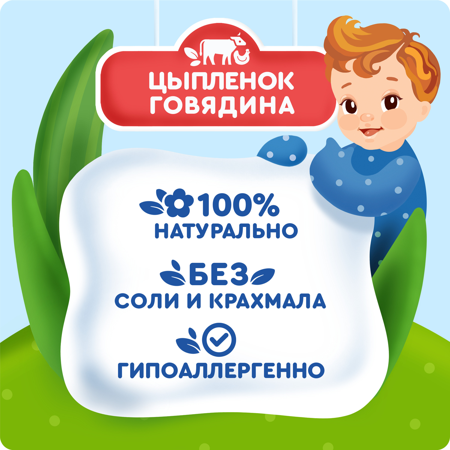 

Пюре мясное Агуша Цыпленок и говядина с 6 месяцев 80 г