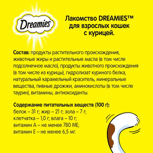 

Лакомство для кошек Dreamies подушечки с курицей 60 г
