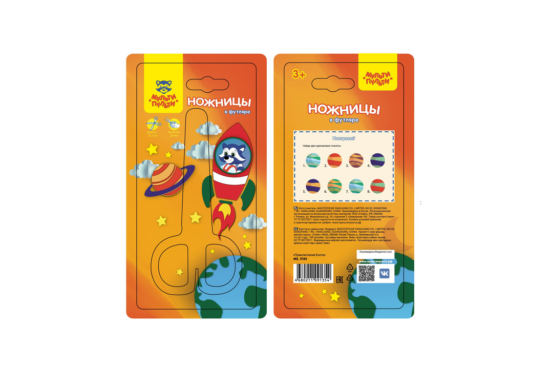 

Ножницы детские Мульти Пульти Приключения Енота 13.5 см