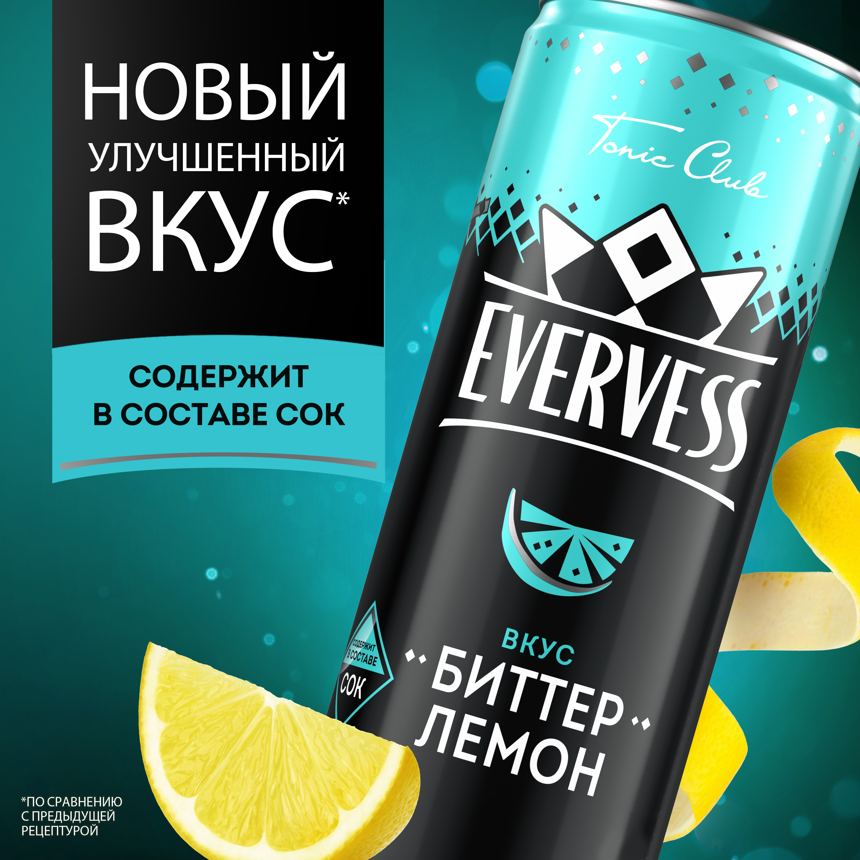 

Газированный напиток Evervess Биттер Лемон 0.33 л