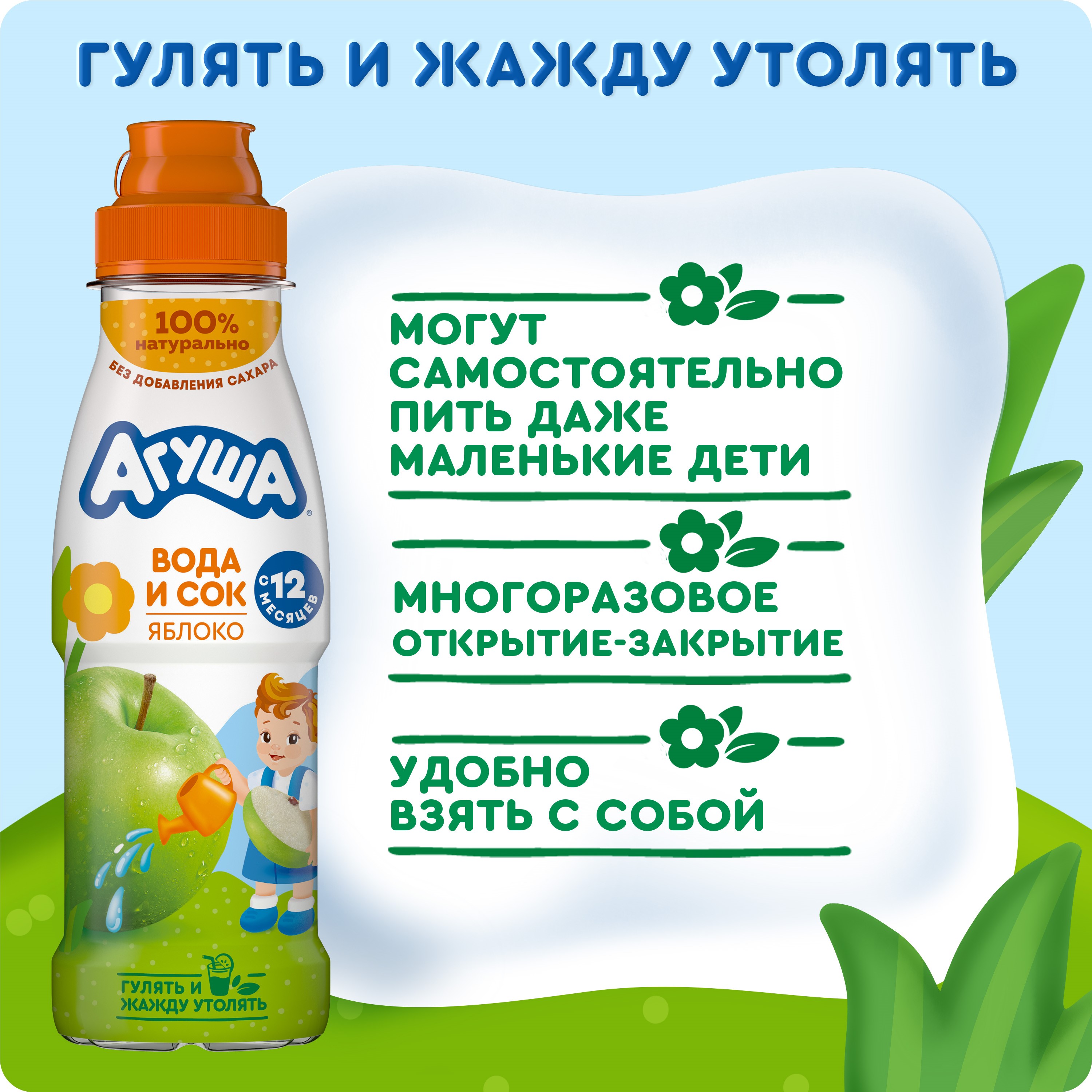 

Напиток Агуша вода с соком Яблоко с 12 месяцев 0.3 л