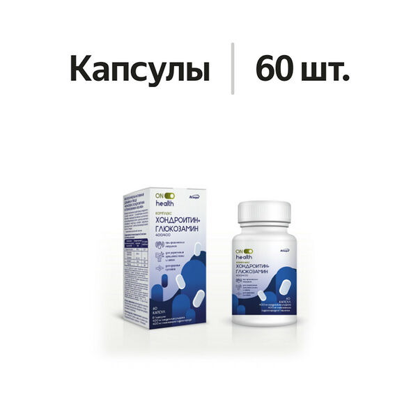 Комплекс Хондроитин и глюкозамин капсулы 60 шт