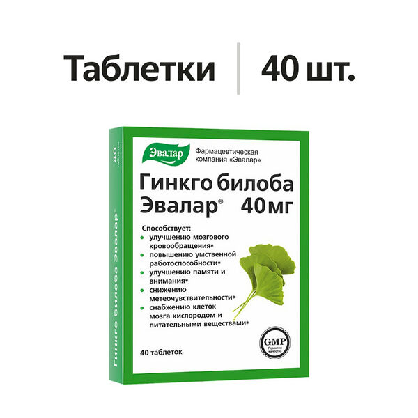 Эвалар Гинкго Билоба таблетки 40 мг 40 шт
