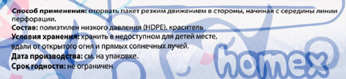 

Пакеты для заморозки Homex home expert Очень стойкие с принтом 30 шт.