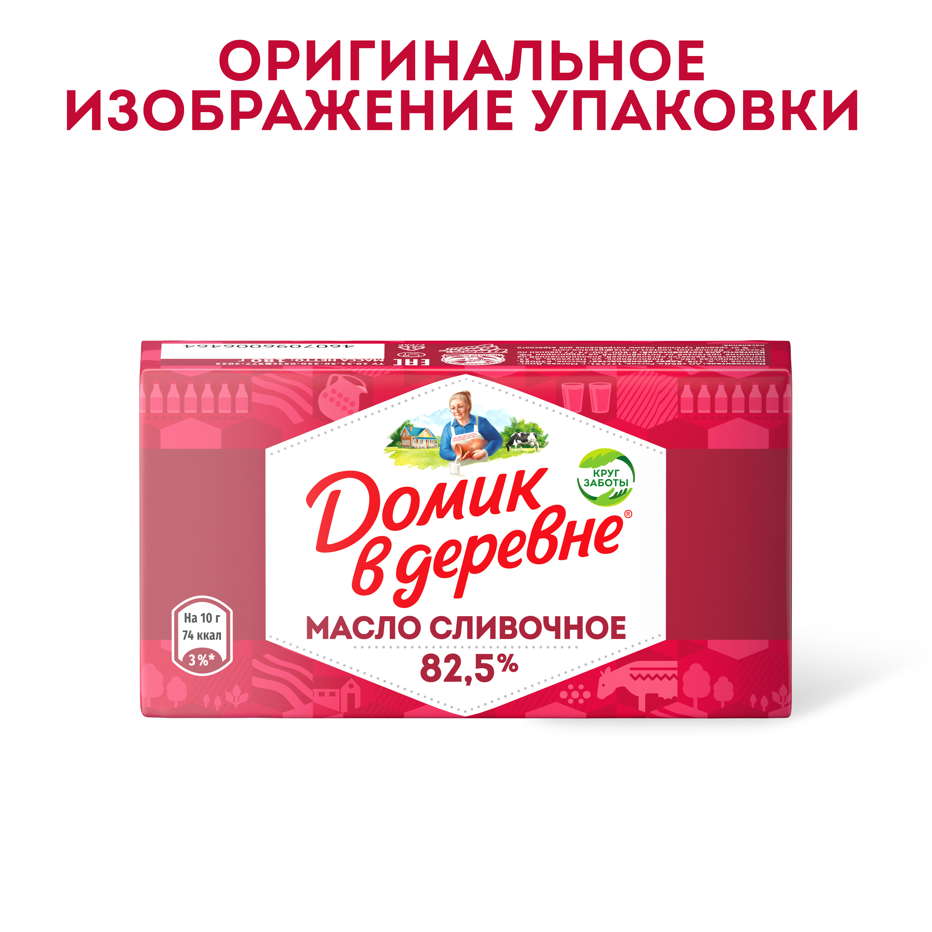 

Масло сливочное отборное Домик в деревне 82.5% 180 г