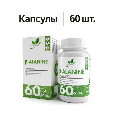 NaturalSupp B-Alanine капсулы 60 шт.