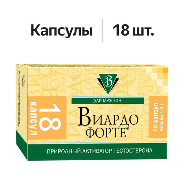 Виардо Форте капсулы 18 шт