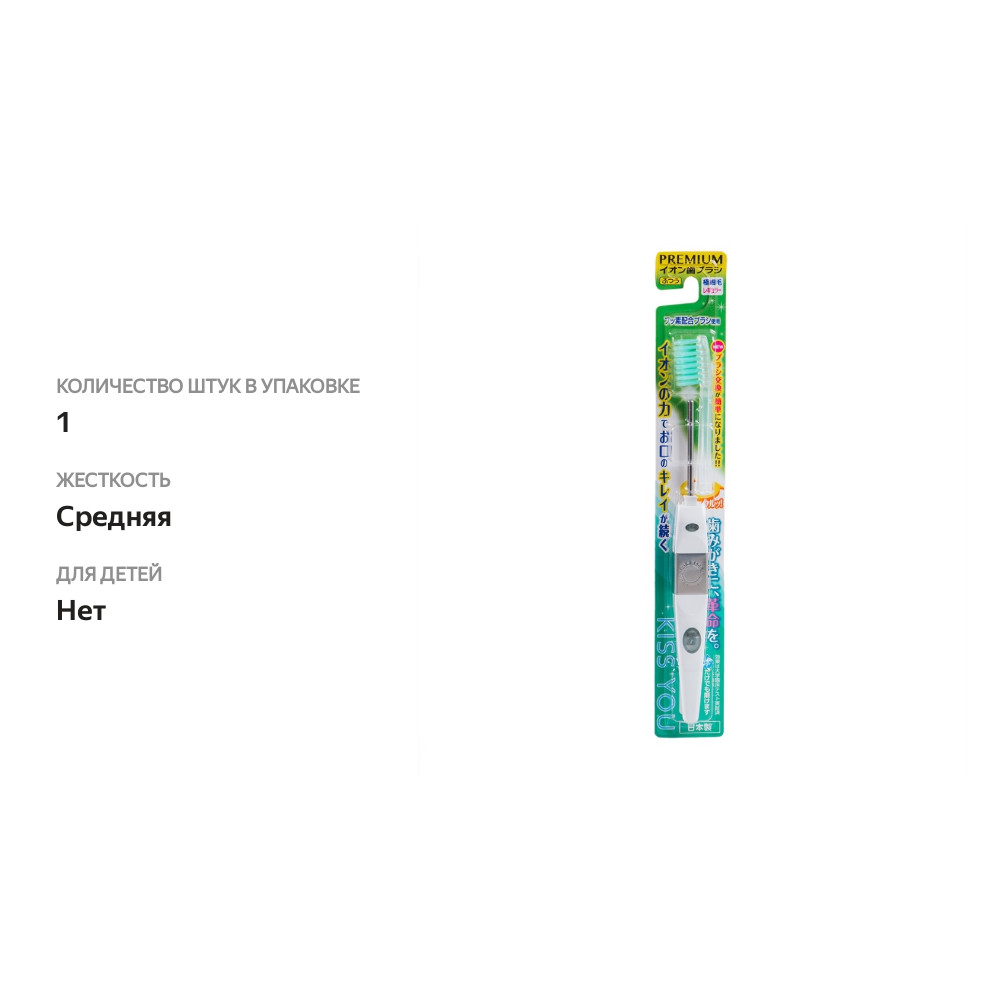

Зубная щетка HUKUBA DENTAL ионная с фторовым покрытием средней жесткости Япония