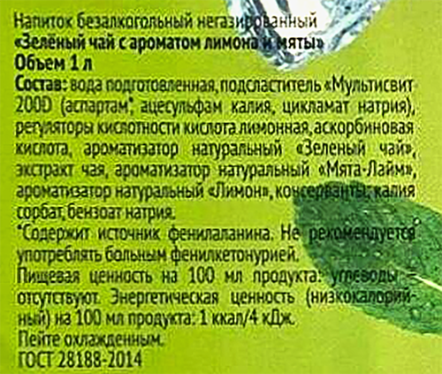 

Напиток Переславские Зори Зеленый чай со вкусом Лимона и мяты 1 л