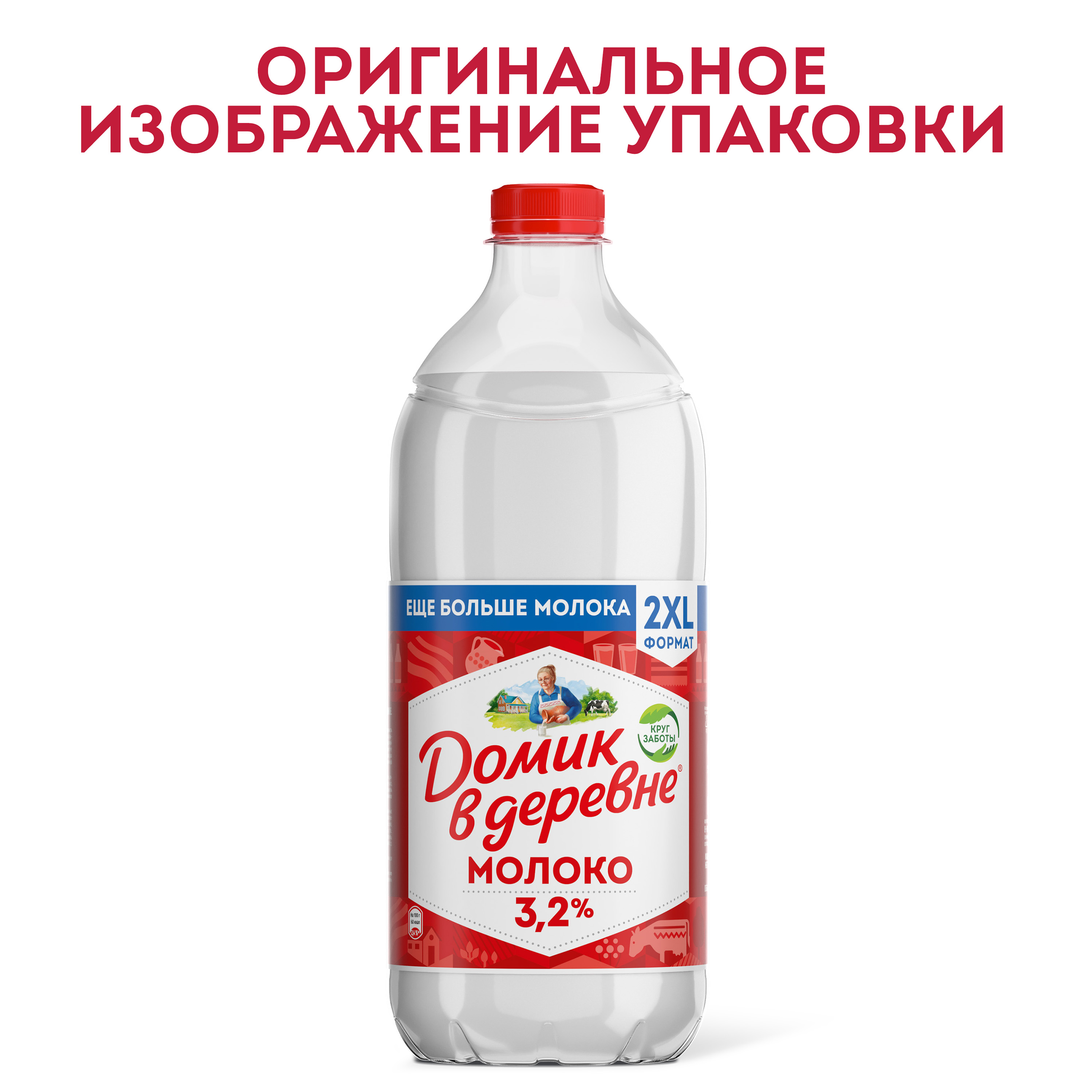

Молоко Домик в деревне 3.2% 1.951 г