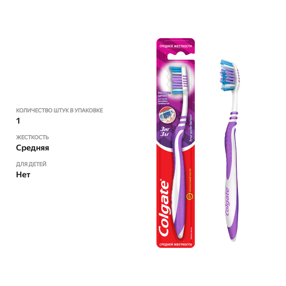 

Зубная щетка Colgate ЗигЗаг средней жесткости цвет в ассортименте