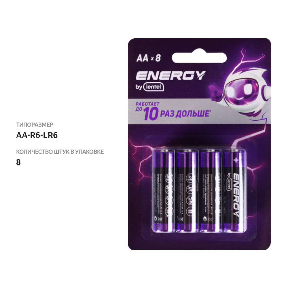 

Элемент питания ENERGY BY LENTEL AA LR6-8B, 8 шт