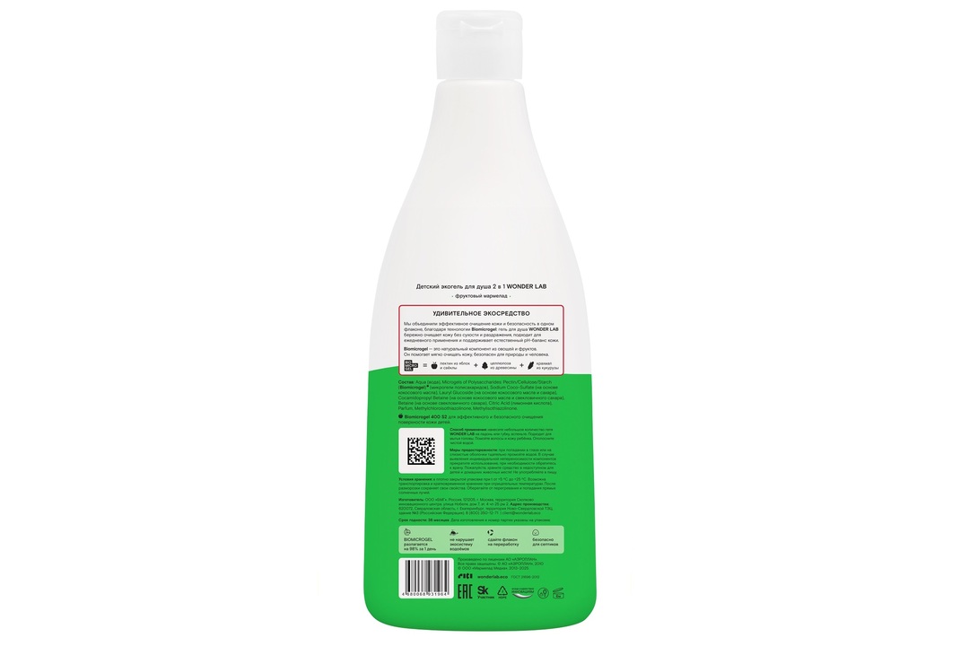

Детский экогель для душа 2 в 1 Wonder Lab Фруктовый Мармелад 550 мл