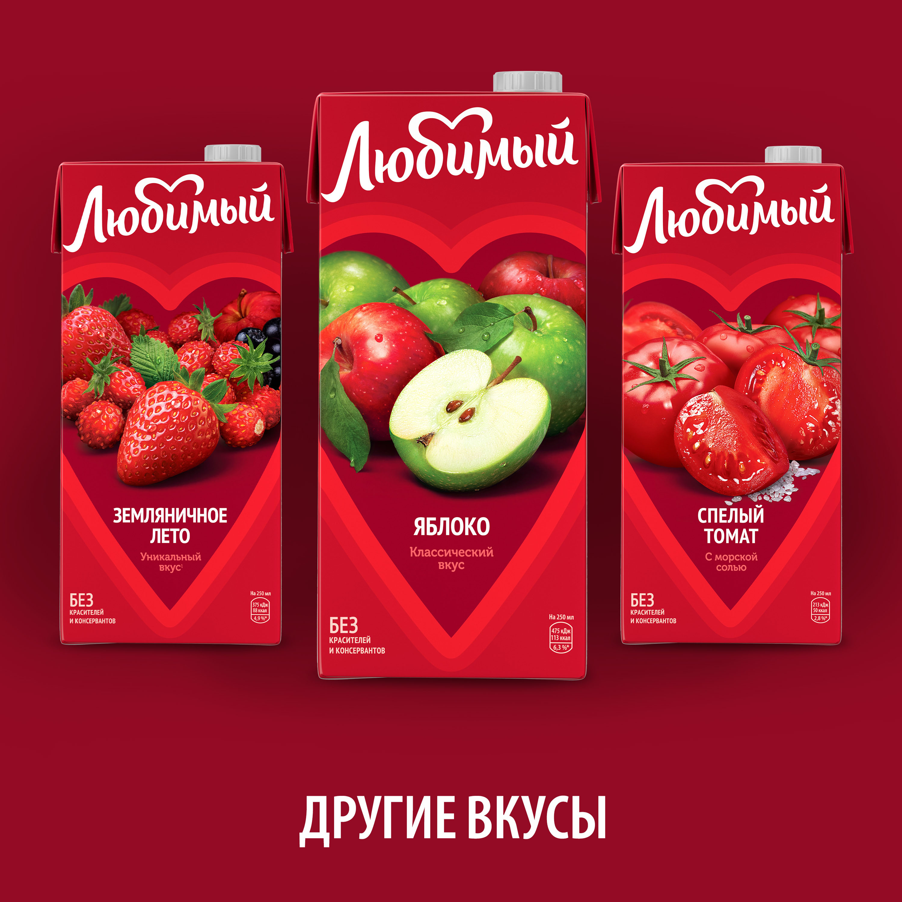 

Напиток сокосодержащий Любимый Яблоко 0.95 л