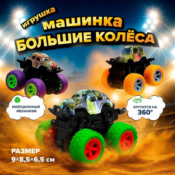 Игрушка 