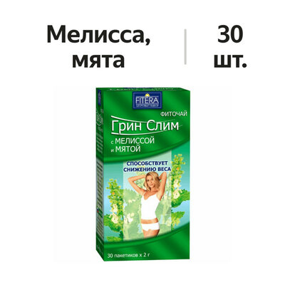 Fitera Грин Слим фиточай с мелиссой и мятой фильтр-пакеты 30 шт.