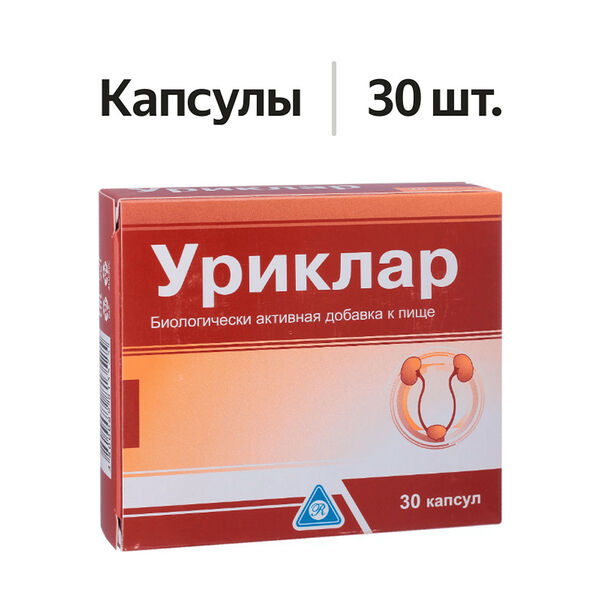 Уриклар капсулы 30 шт