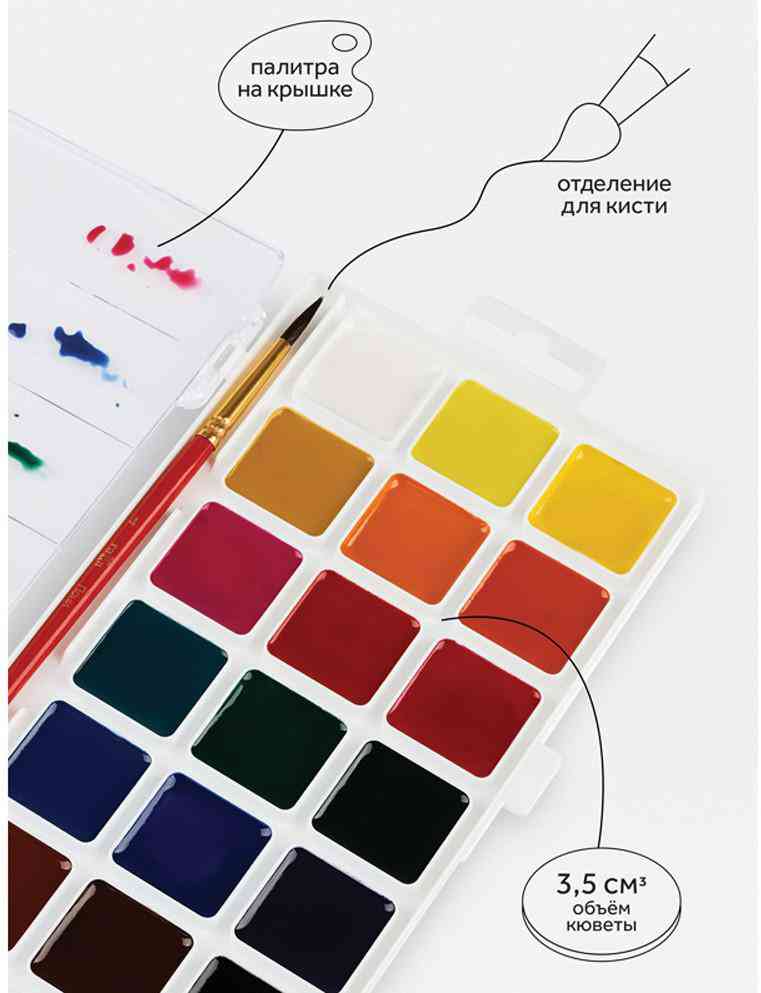 

Акварель Гамма Классическая медовая 18 цветов