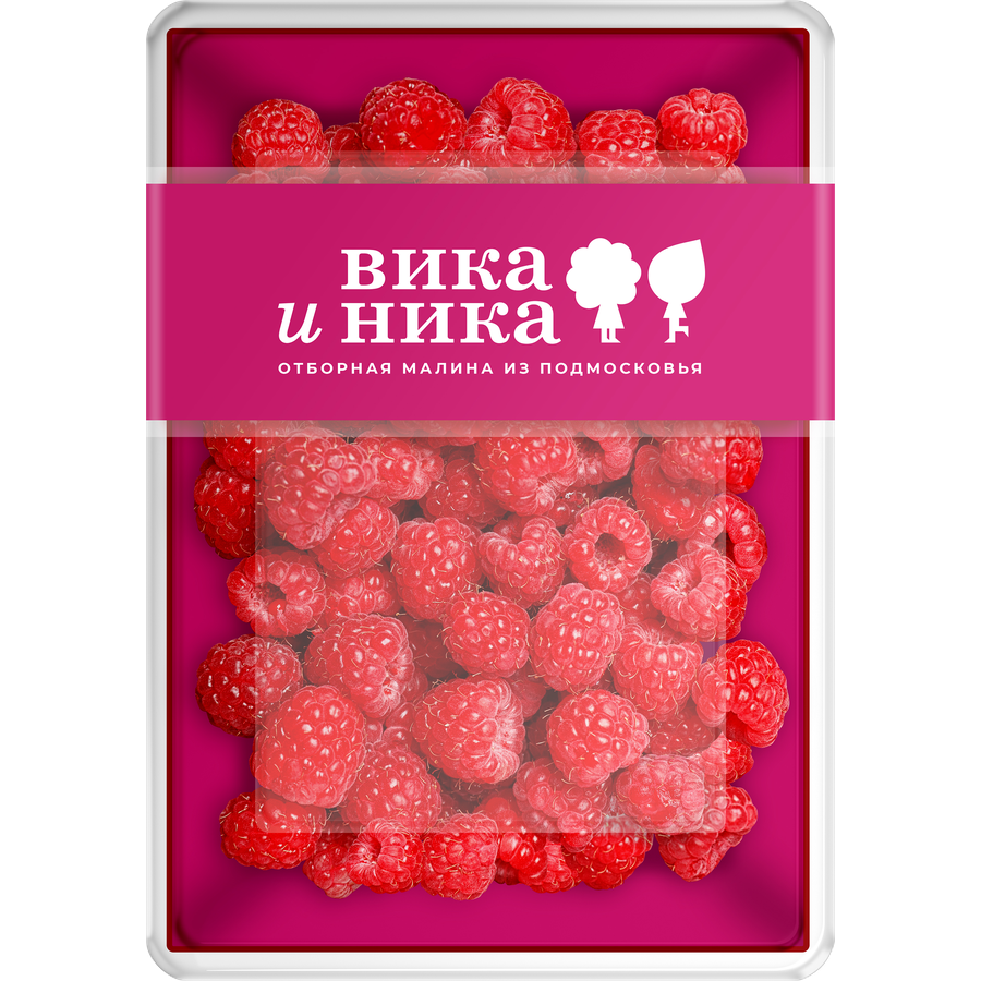 

Малина Вика и Ника фермерская 125 г