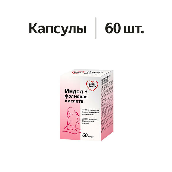 Gross Health Индол+Фолиевая кислота капсулы 60 шт