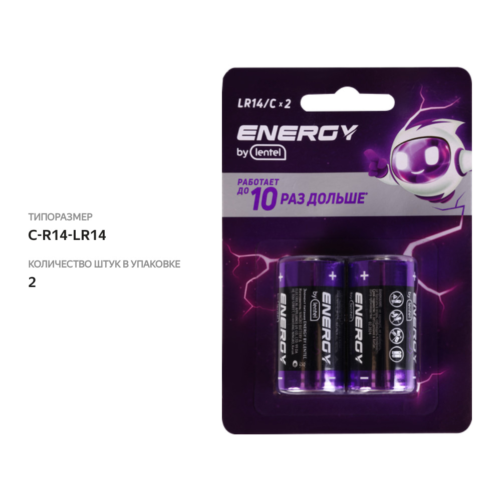 

Элемент питания ENERGY BY LENTEL CLR14-2B, 2 шт