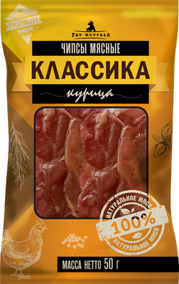 Чипсы мясные Классика из курицы сырокопченые 50 г