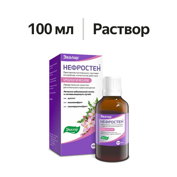 Нефростен раствор для приема внутрь 100 мл