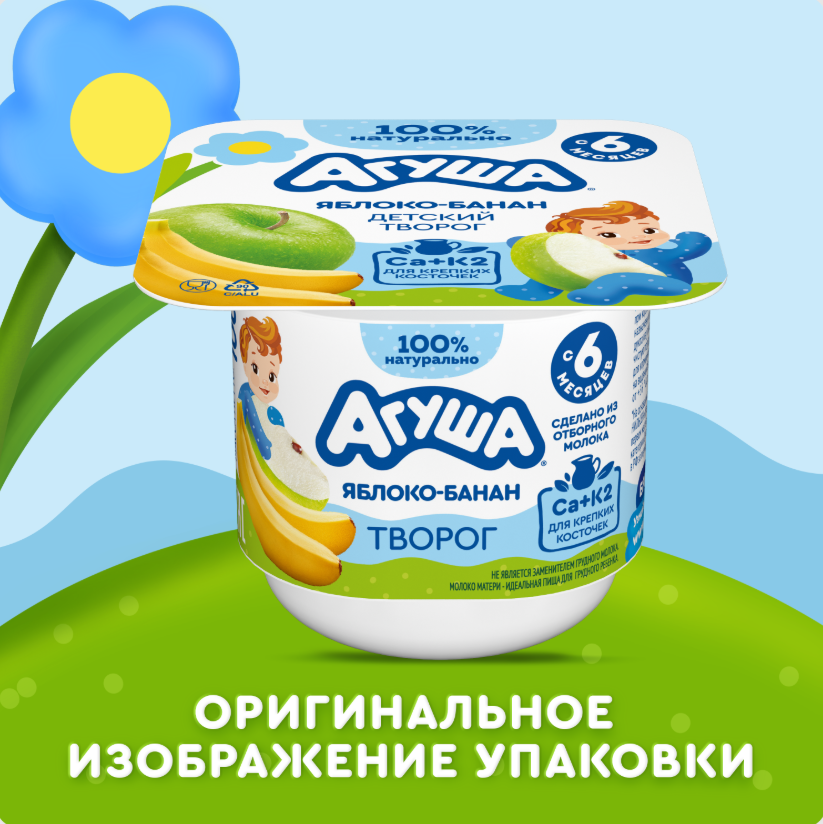 

Творог детский фруктовый Агуша Яблоко-Банан 3.9% с 6 месяцев 100 г