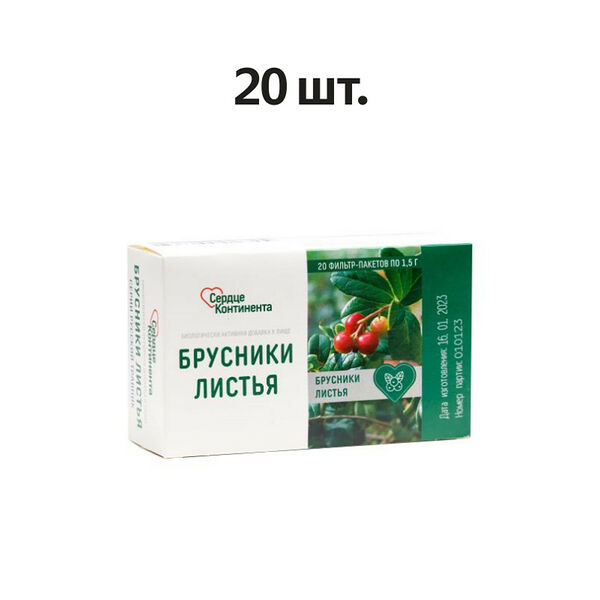Сердце Континента Брусники листья 20 шт