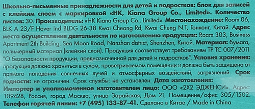 

Блок для записей с клейким слоем 30 листов 1 шт., дизайн в ассортименте