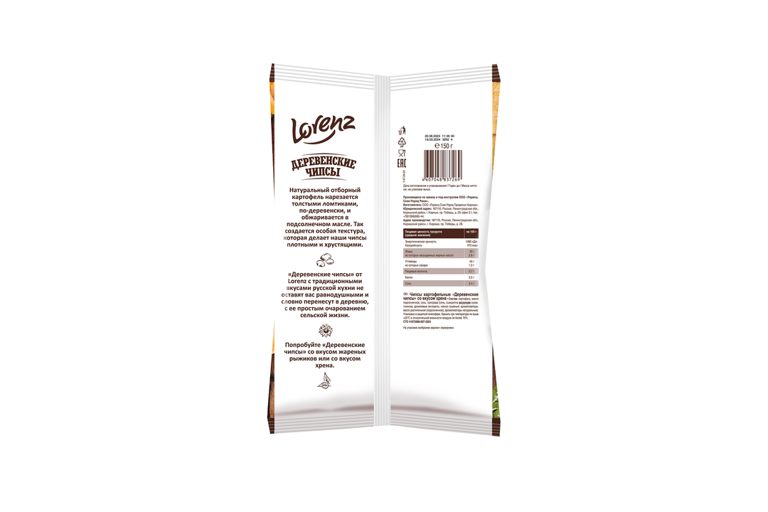 

Чипсы картофельные Lorenz Деревенские чипсы со вкусом хрена 150 г