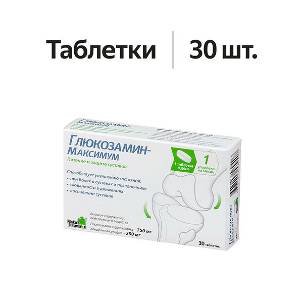 Natur Produkt Глюкозамин-Максимум таблетки 30 шт